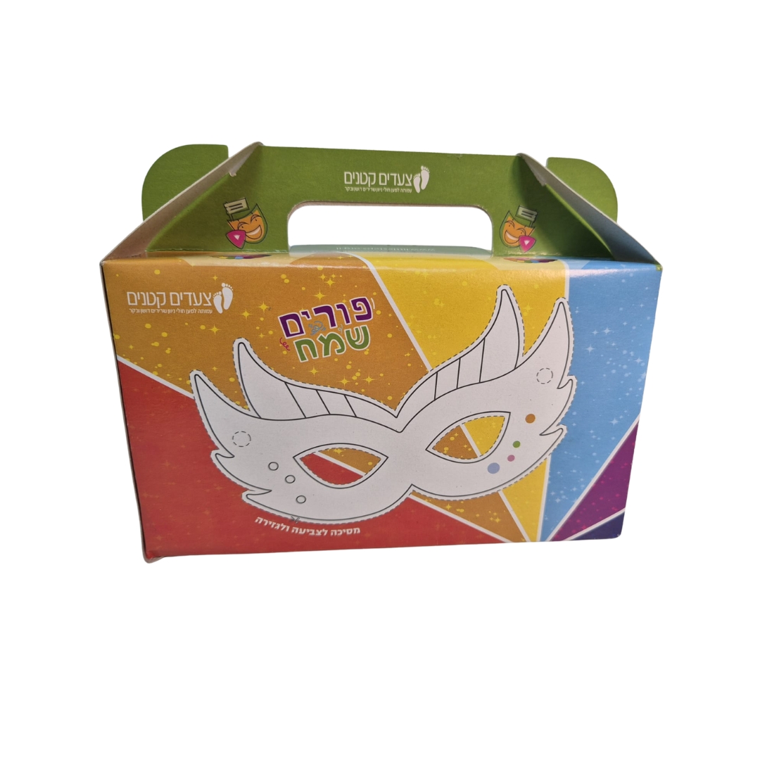 משלוח מנות לפורים מותאם לאלרגנים 2026 – תמונה 12