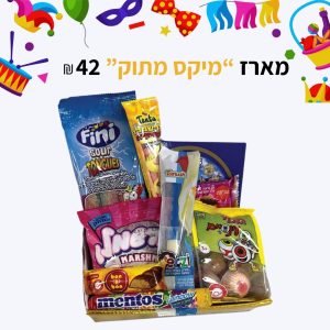 מארז מיקס מתוק - פורים 2026